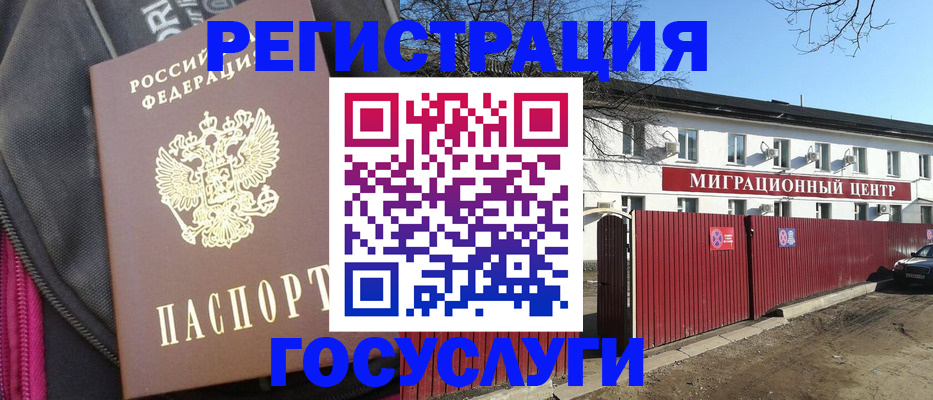 прописка в квартире в Абинске
