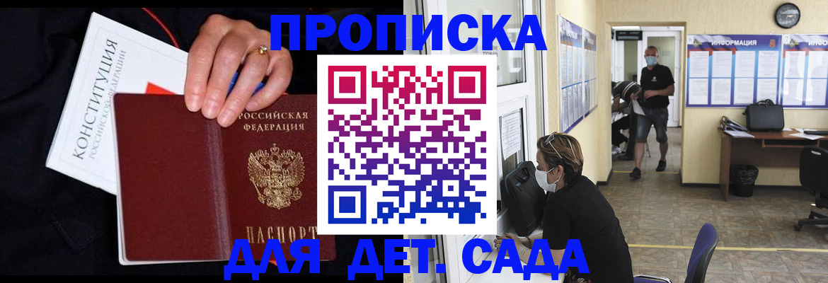 временная регистрация 2025 в Абинске